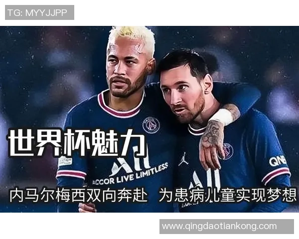 儿童眼中的足球明星:他们想问的那些问题与梦想 儿童眼中的足球明星:他们想问的那些问题与梦想